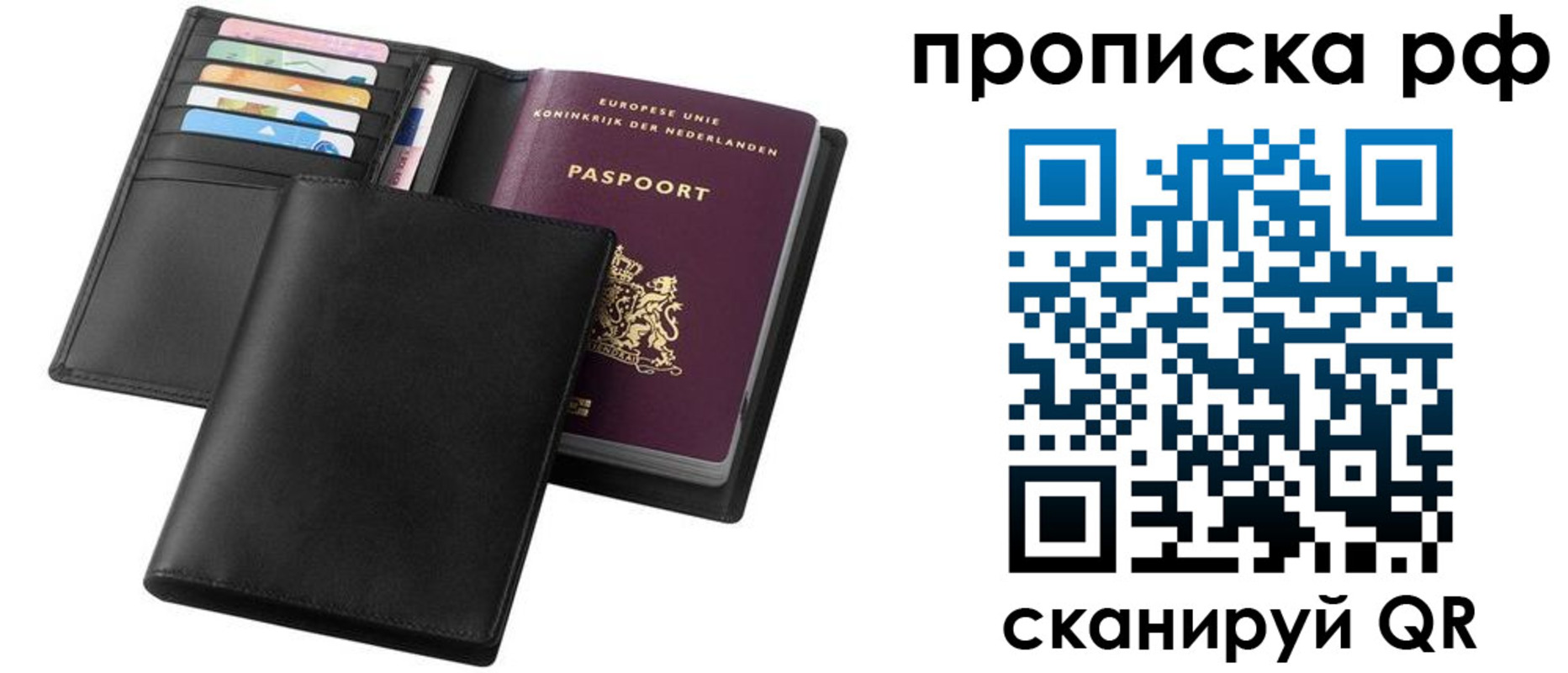 прописка для работы в Каспийске