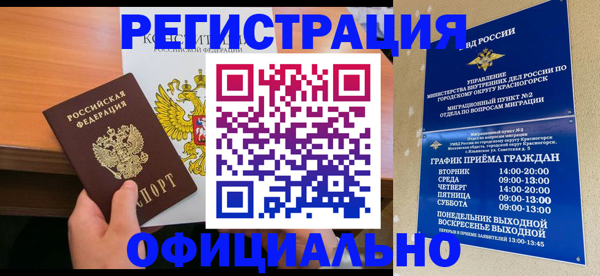 временная регистрация для всех в Каспийске