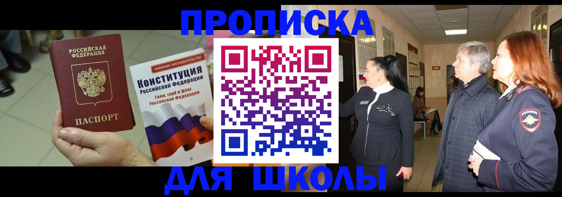 прописка законно в Каспийске