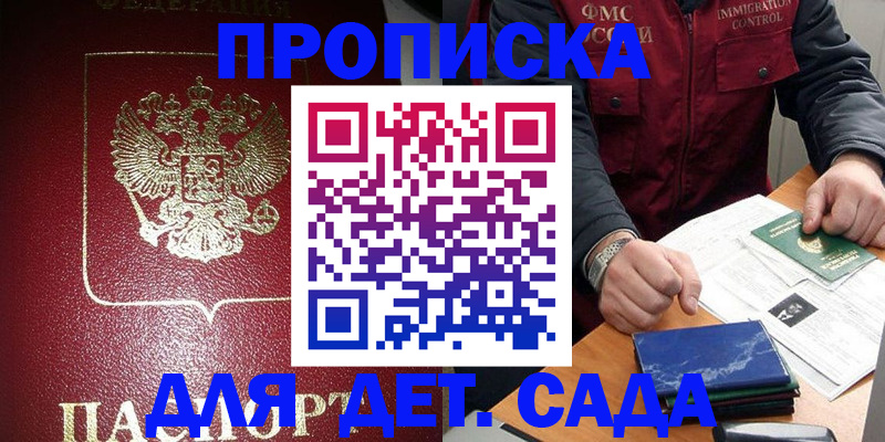временная регистрация в Каспийске