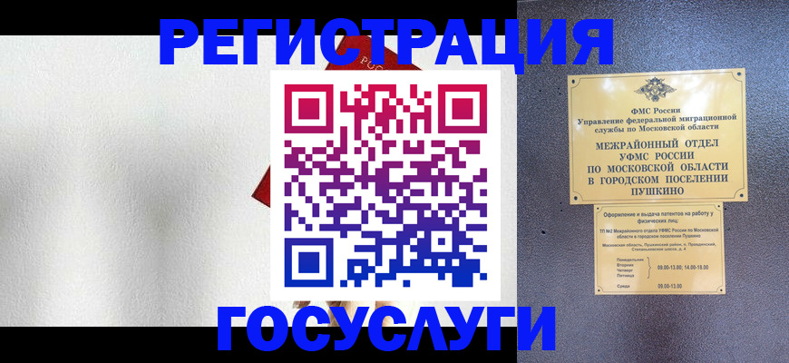 прописка ребенка в Каспийске