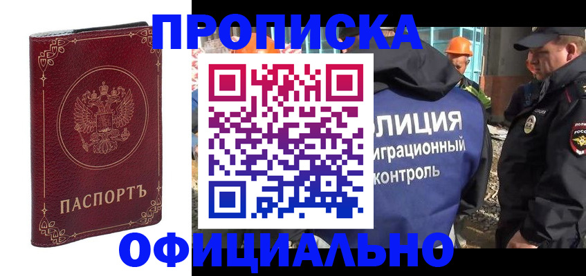 прописка паспорт в Каспийске