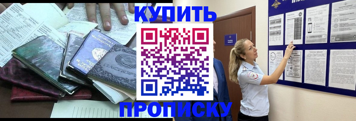 прописка для военкомата в Каспийске