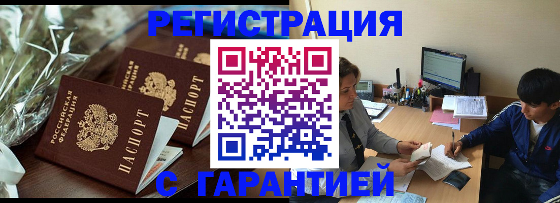 прописка для кредита в Каспийске